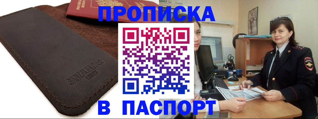 найти адрес прописки в Избербаше