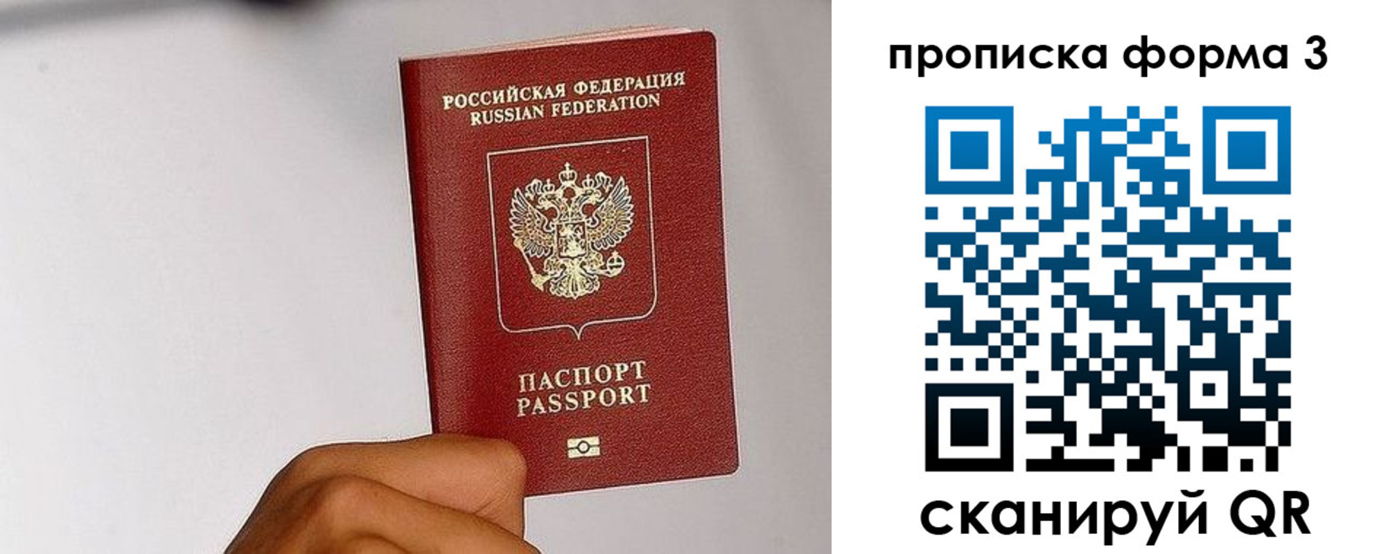 прописка иностранных граждан в Избербаше