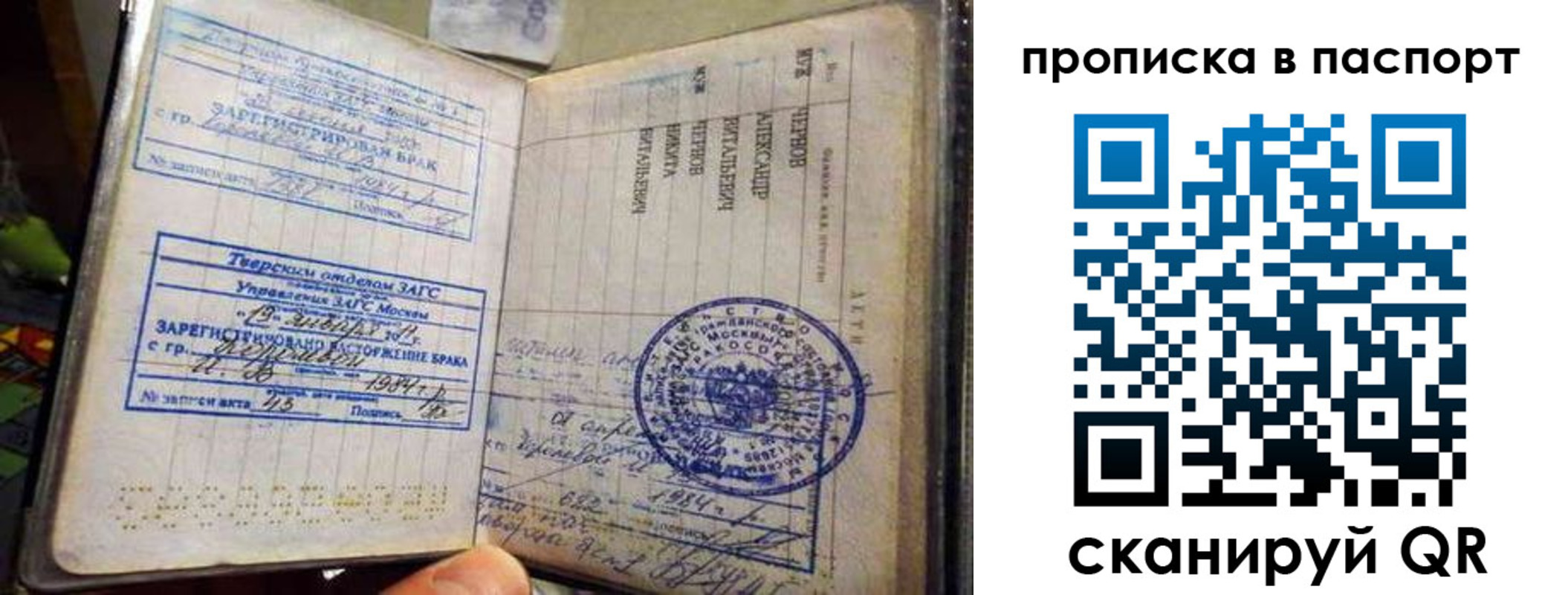 прописка поиск в Избербаше