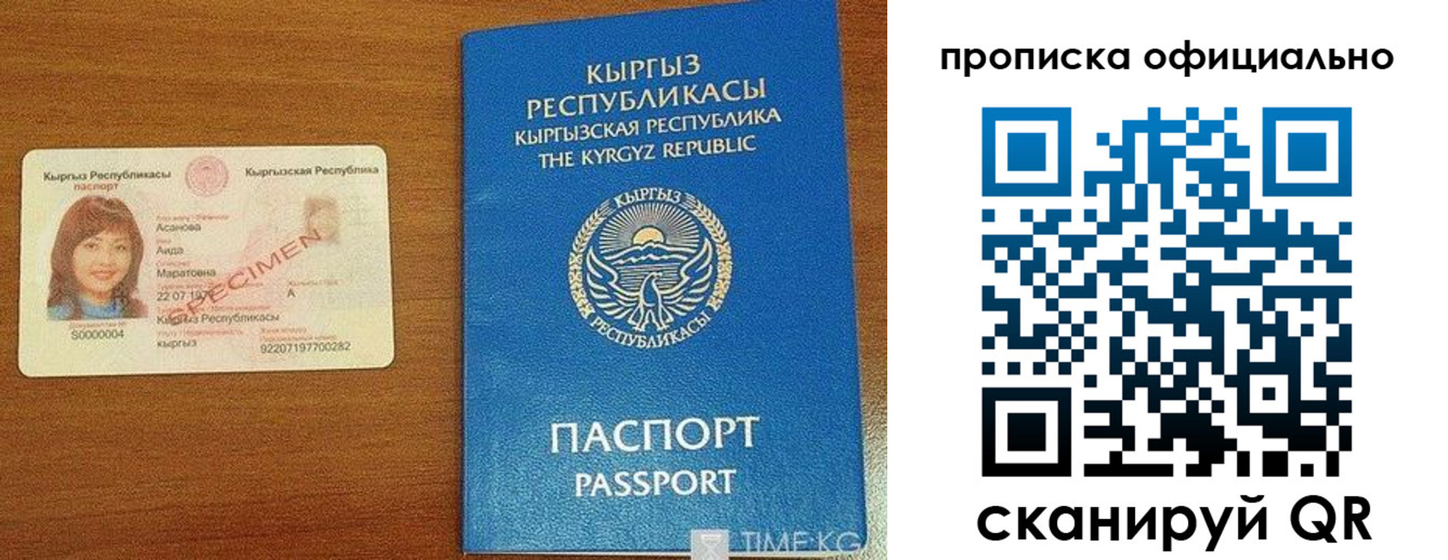 прописка для военкомата в Избербаше