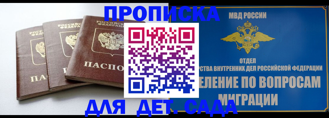 регистрация для школы в Избербаше