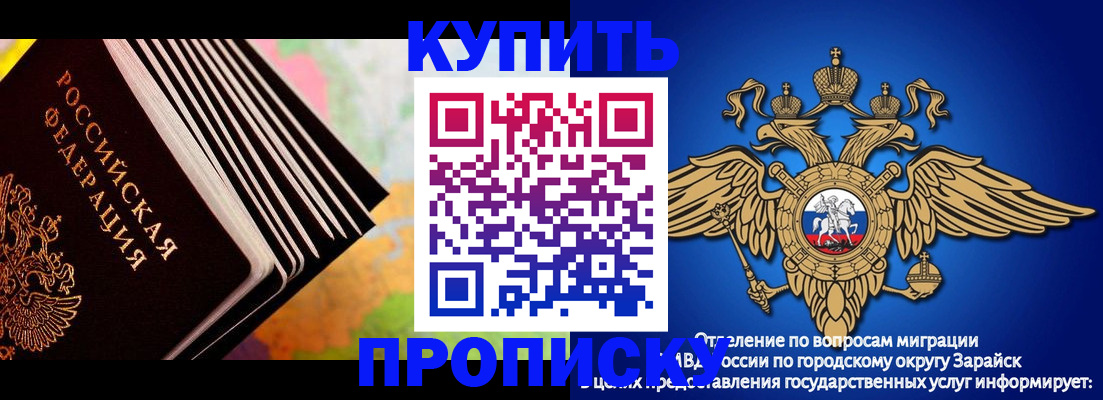 временная регистрация купить в Избербаше