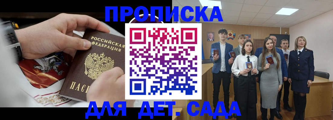 временная регистрация 2025 в Избербаше