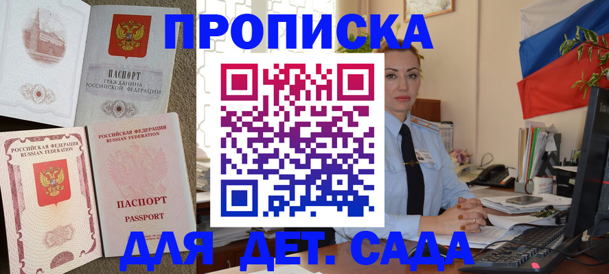 прописка паспорт в Избербаше