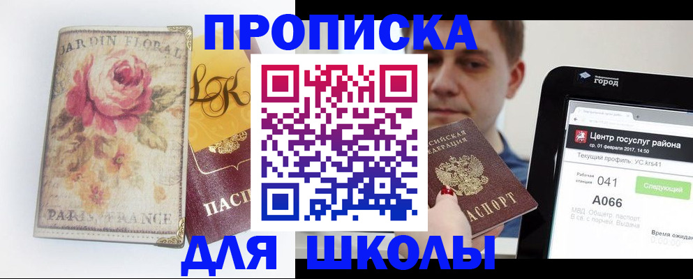 временная регистрация в Избербаше