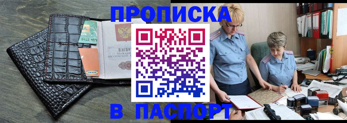 пропишу в квартире в Избербаше