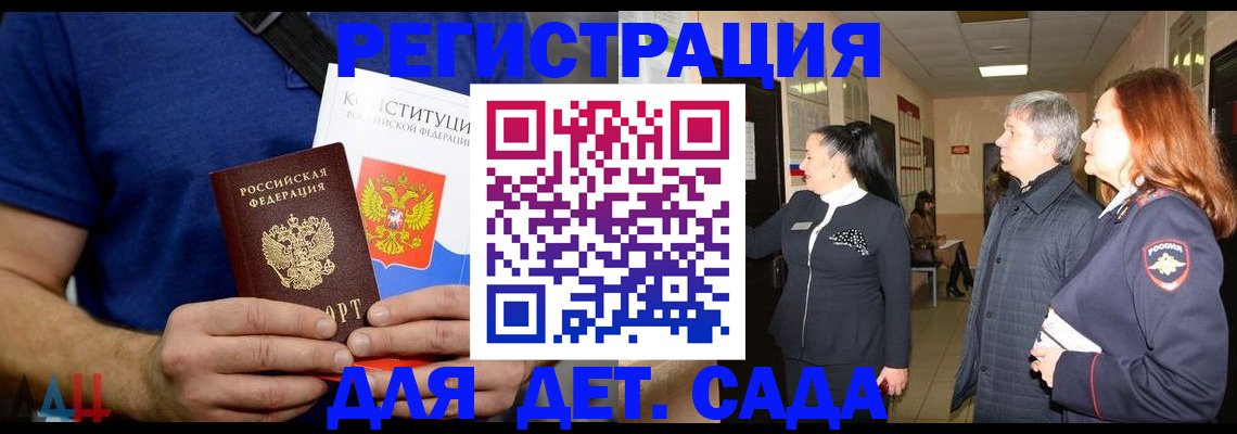 временная прописка в Избербаше