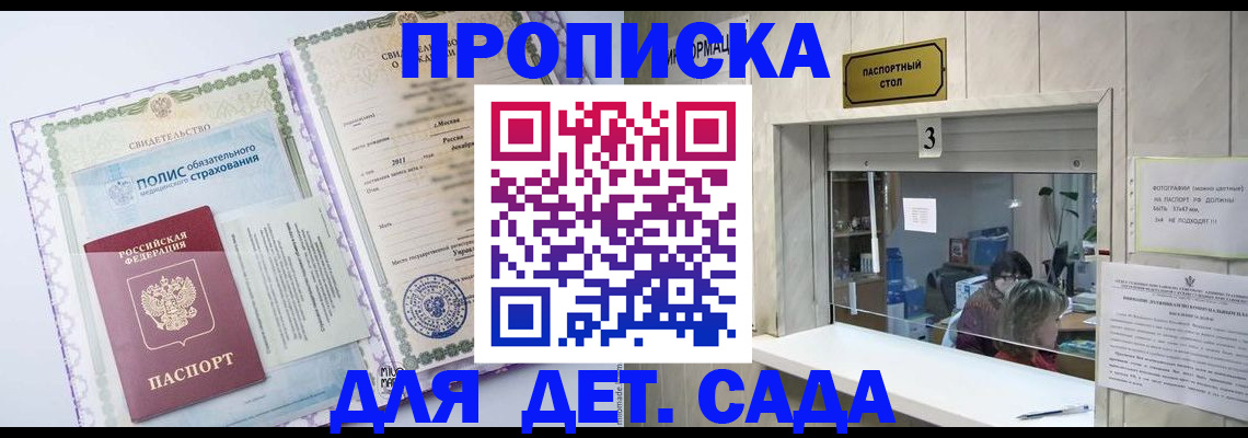 временная регистрация гарантия в Избербаше