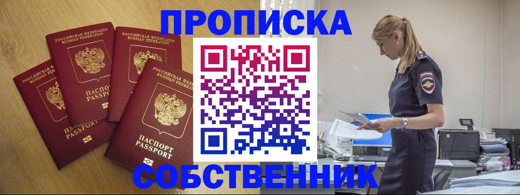 миграционный учет в Избербаше